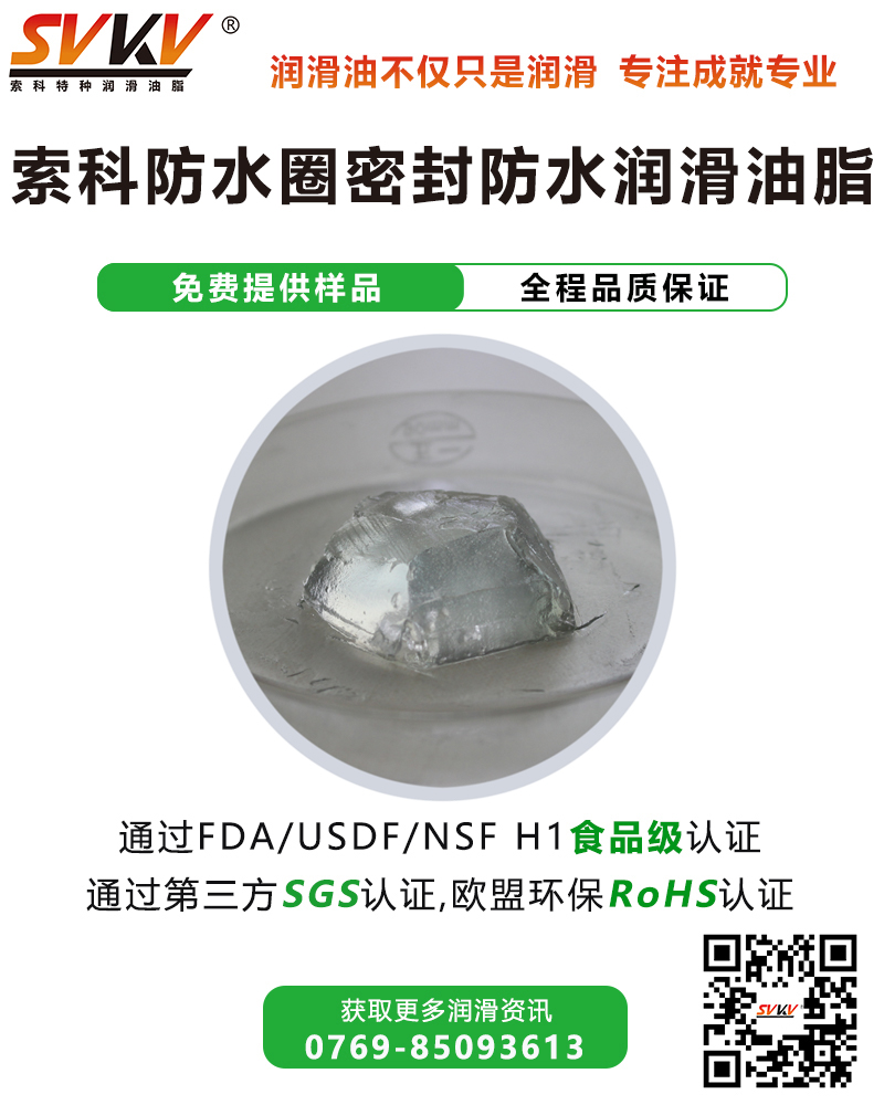 超聲波牙刷防水潤(rùn)滑解決方案，您知道嗎？